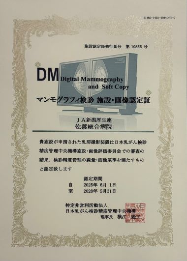 認定書イメージ